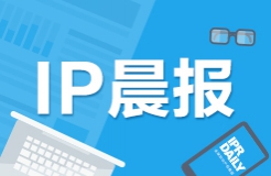 #IP晨報#國家工商總局將建商標(biāo)代理機構(gòu)信用檔案