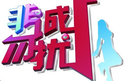 評論：“非誠勿擾”商標糾紛是惡意搶注還是正當維權(quán)？