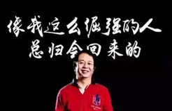 360董事長兼CEO周鴻祎當選北京知識產(chǎn)權保護協(xié)會理事長