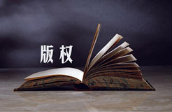 復(fù)印教材勝過(guò)正版教材？是價(jià)格還是版權(quán)意識(shí)的薄弱？