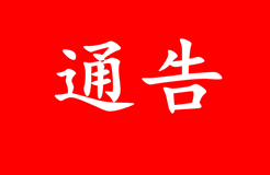 IPRdaily原創(chuàng)稿費(fèi)“百萬(wàn)元”獎(jiǎng)勵(lì)通告