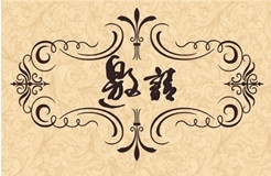 【活動(dòng)邀請(qǐng)】關(guān)于舉辦中國(guó)醫(yī)藥企業(yè)國(guó)外專利培訓(xùn)會(huì)的通知