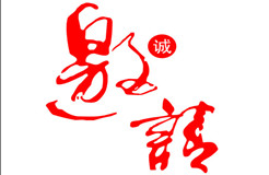 IP Key誠邀您參加知識產(chǎn)權(quán)網(wǎng)絡(luò)侵權(quán)—中歐探討商業(yè)解決方案研討會