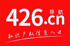 免費(fèi)！426.cn帶你參展帶你飛