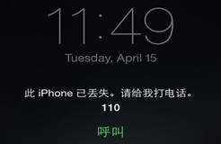 #IP晨報(bào)#蘋果新專利：丟了iPhone分分鐘找到小偷&排協(xié)：對(duì)女排侵權(quán)行為必須停止 否則追究法律責(zé)任