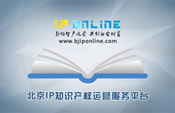 北京IP Online正式上線，中關(guān)村IP運(yùn)營活動(dòng)成功舉辦！