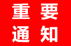 「新版商標網(wǎng)上查詢系統(tǒng)」5月5日試運行