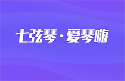 【重磅】七弦琴?lài)?guó)家平臺(tái)開(kāi)啟公測(cè)！一大波福利在@你！