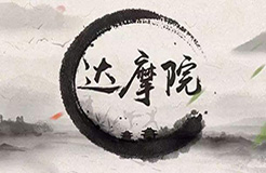 淺談阿里達摩院，「人工智能」知識產(chǎn)權(quán)怎么保護？