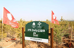 IPRdaily攜手“呼喚森林”共建公益林，為國家底色填一抹新綠