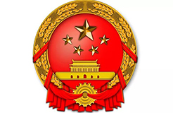 重磅！中央深改組會議通過《關(guān)于加強知識產(chǎn)權(quán)審判領(lǐng)域改革創(chuàng)新若干問題的意見》