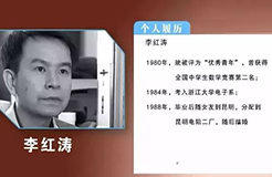 中國(guó)最牛死刑犯：槍斃當(dāng)天發(fā)明專利成功！不僅免除死刑還被高薪聘請(qǐng)