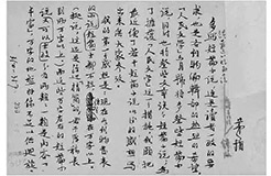 茅盾手稿拍出千萬天價惹糾紛！后人起訴維權(quán)（附：判決書）