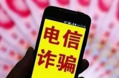 某誠知識產(chǎn)權(quán)公司涉嫌「代理商標注冊業(yè)務(wù)」電信詐騙案被破獲！