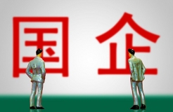 淺論國(guó)有企業(yè)知識(shí)產(chǎn)權(quán)管理