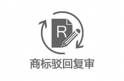 商標(biāo)駁回復(fù)審裁定文書公開實現(xiàn)“同步查閱商標(biāo)圖樣”