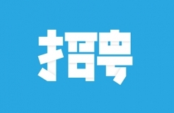 聘！浙江省知識(shí)產(chǎn)權(quán)保護(hù)中心公開招聘人員公告