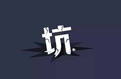 避免信息網(wǎng)絡(luò)侵權(quán)，該繞開哪些“坑”？