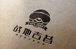 “戰(zhàn)地吉普”和“AFS JEEP”商標(biāo)傍名牌案分析