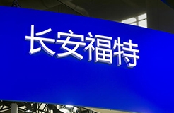 #晨報#全球5G標準專利聲明，我國企業(yè)占比超過30%；依法處罰1.628億元！市場監(jiān)管總局對長安福特實施縱向壟斷協(xié)議