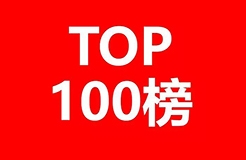 2018年全國代理機構「PCT中國國家階段」涉外代理專利排行榜（TOP100）