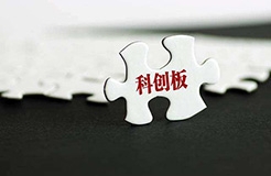 如何做好科創(chuàng)板上市公司的知識(shí)產(chǎn)權(quán)工作？