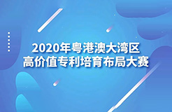 2020灣高賽巡講『汕頭站』即將開始！