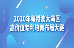 2020灣高賽巡講『江門站』即將開始！