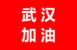 抗擊疫情，知識(shí)產(chǎn)權(quán)人在行動(dòng)?。ǜ轮?月31日）