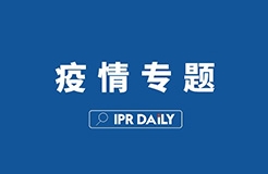 「新型冠狀病毒感染肺炎疫情」文章合集——疫情產(chǎn)品上線