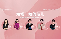 今天，“三八婦女節(jié)”專(zhuān)場(chǎng)直播 | 5位優(yōu)秀女性代表：IP女性如何選擇職場(chǎng)之路？