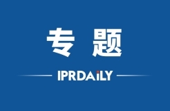 新冠疫情爆發(fā)以來，全國多地“知識產權與科技創(chuàng)新”相關項目申報通知（匯總）