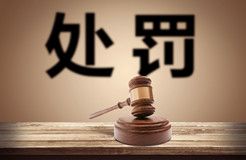 打擊專利代理“掛證”行為！廣州開(kāi)出首張罰單，15家機(jī)構(gòu)被約談！