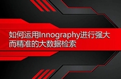 思保環(huán)球（CPA Global）誠邀您參加如何運(yùn)用Innography進(jìn)行強(qiáng)大而精準(zhǔn)的大數(shù)據(jù)檢索在線研討會(huì)