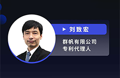 今晚20:00直播！四大案例帶你解讀美國法院專利適格性的最新判決走向