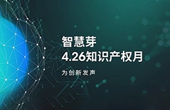 熱門直播、答題PK、免費(fèi)課程券…為期一個月的知產(chǎn)嘉年華來了！