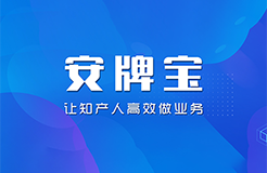 硬核實(shí)力|業(yè)務(wù)業(yè)績兩手抓，深度挖掘知產(chǎn)存量客戶增量業(yè)務(wù)！