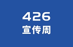 今日19:30開播！大咖來了！4.26首屆京成知識產權論壇召開