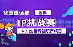 今日18:00截止！目前參與人數(shù)累計過萬，四期合集送上，歡迎繼續(xù)挑戰(zhàn)！