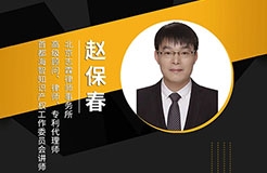 周三晚20:00直播！全面解鎖企業(yè)專利無效檢索策略與技巧！