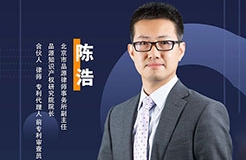 周四晚20:00直播！專利無效訴訟技巧