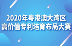 來了來了！2020年灣高賽百強(qiáng)名單公示！