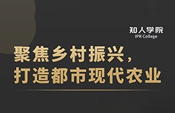 今天下午14:30直播！聚焦技術(shù)創(chuàng)新，打造農(nóng)業(yè)現(xiàn)代化