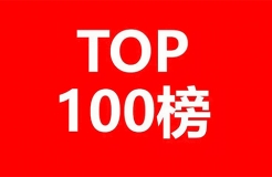 2019年「江西省申請(qǐng)人」商標(biāo)申請(qǐng)量排行榜（TOP100）