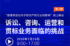 近半年12萬(wàn)多家企業(yè)消失，疫情常態(tài)化下知識(shí)產(chǎn)權(quán)行業(yè)該何去何從？