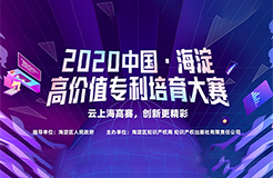 通知！2020海高賽報名時間延期至8月15日