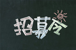 @大學(xué)生：這里有一份「國家級平臺+國企背景+坐標(biāo)橫琴」的實習(xí)