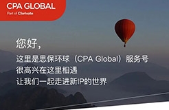 思保環(huán)球（CPA Global）服務(wù)號(hào)正式上線！