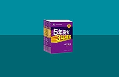 #晨報#習近平進博會再提“保護知識產(chǎn)權(quán)”；注冊“5年高考3年模擬”商標被駁，北京一公司訴知識產(chǎn)權(quán)局獲勝