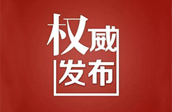 15國(guó)！《區(qū)域全面經(jīng)濟(jì)伙伴關(guān)系協(xié)定》（RCEP）知識(shí)產(chǎn)權(quán)部分全文